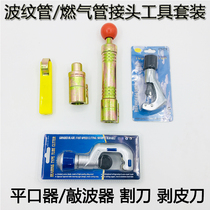 Stainless steel bellows Flat mouthpiece Gas pipe wave breaker Water pipe knock wave breaker Peeling cutter Joint tool set