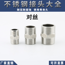 201 stainless steel wire joint diameter change double wire direct 2 points 3 points 4 points change 6 points 1 inch 1 2 water pipe fittings