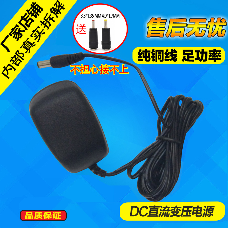 Universal 9V350Ma Power Supply 9V Digital Keyboard Charger Audio Power Supply 0.35A Digital Scale 9V Power Adapter