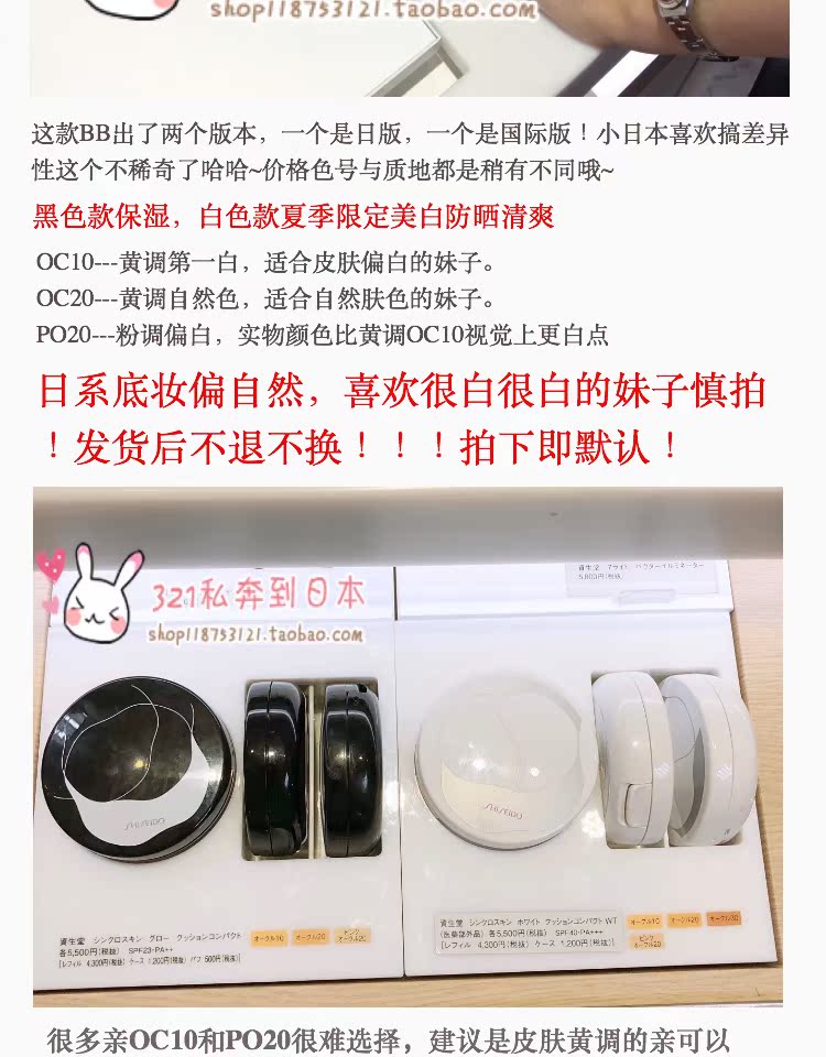 Trong nước tại chỗ Nhật Bản phiên bản địa phương Nhật Bản Shiseido đệm không khí BB cream foundation giữ ẩm làm trắng kem che khuyết điểm siêu dễ dàng để sử dụng
