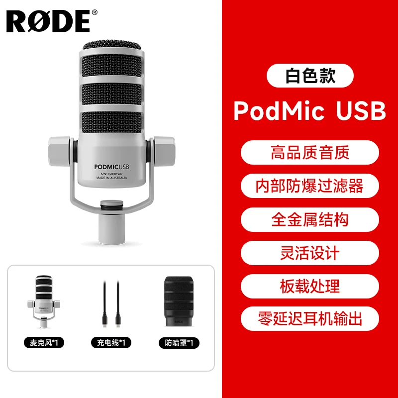 RODE Rhodes PodMic USB динамический микрофон, живой эфир, ведущий караоке, профессиональная трансляция, озвучивание, запись микрофона