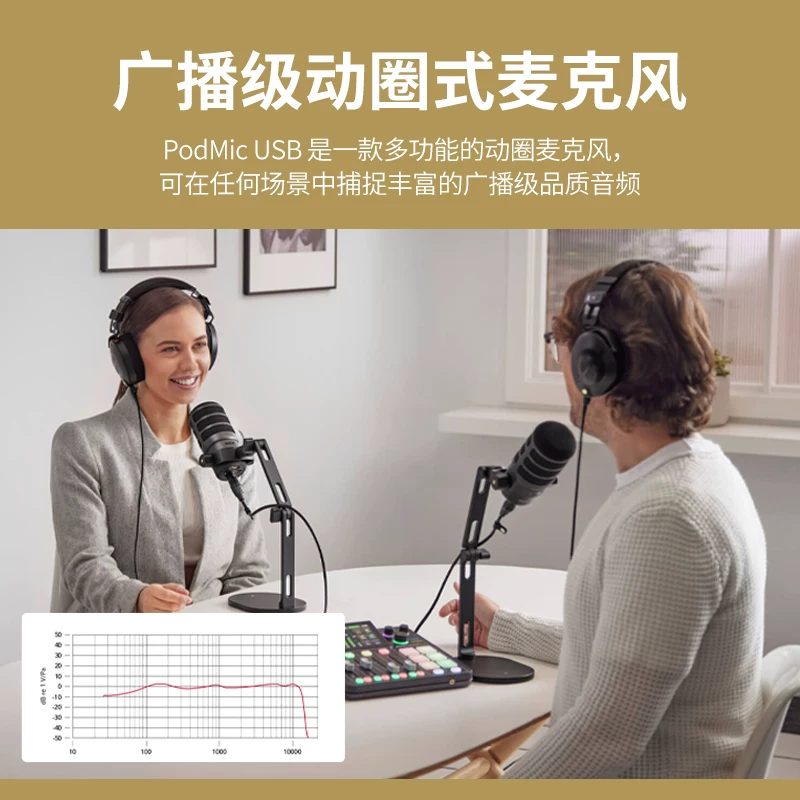 RODE Rhodes PodMic USB динамический микрофон, живой эфир, ведущий караоке, профессиональная трансляция, озвучивание, запись микрофона