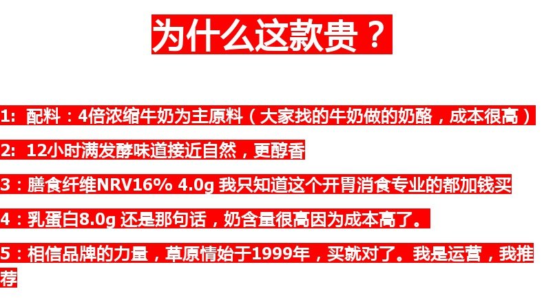 【内蒙古特产】草原情奶酪酸奶条100g