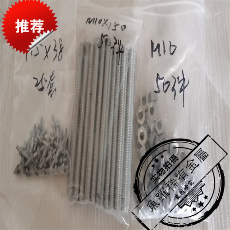 销售耐高温钼螺丝 Mo1 钼丝杆 钼螺母 钼垫片 钼螺杆钼镧合金螺帽