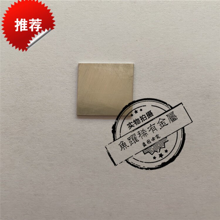 生产加工高纯铑片 纯铑粉Rh99.95% 耐磨铑靶材  海绵 高纯铑颗粒