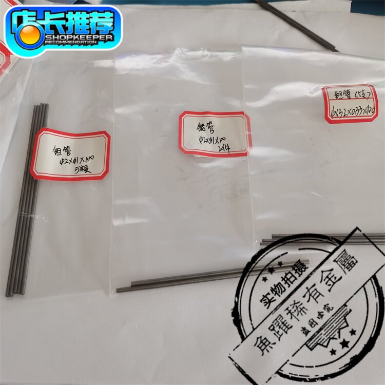 供应高纯钽毛细管 铌毛细管 高熔点 耐腐蚀 科研实验用 规格齐全