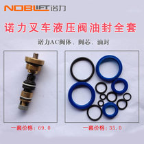 Nuoli manual forklift hand pull hydraulic truck cylinder accessories Full set of hydraulic valve hand forklift spool seal ring