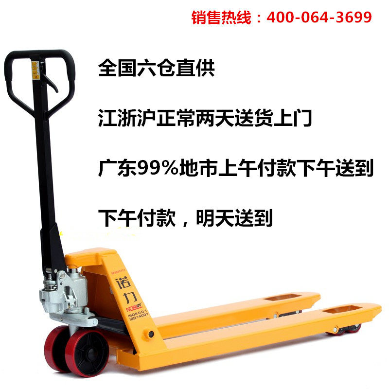 Stacker Nori stacker Manual hydraulic stacker Pallet truck carrier trolley trolley 3 tons 2 tons loading and unloading truck Ground cow