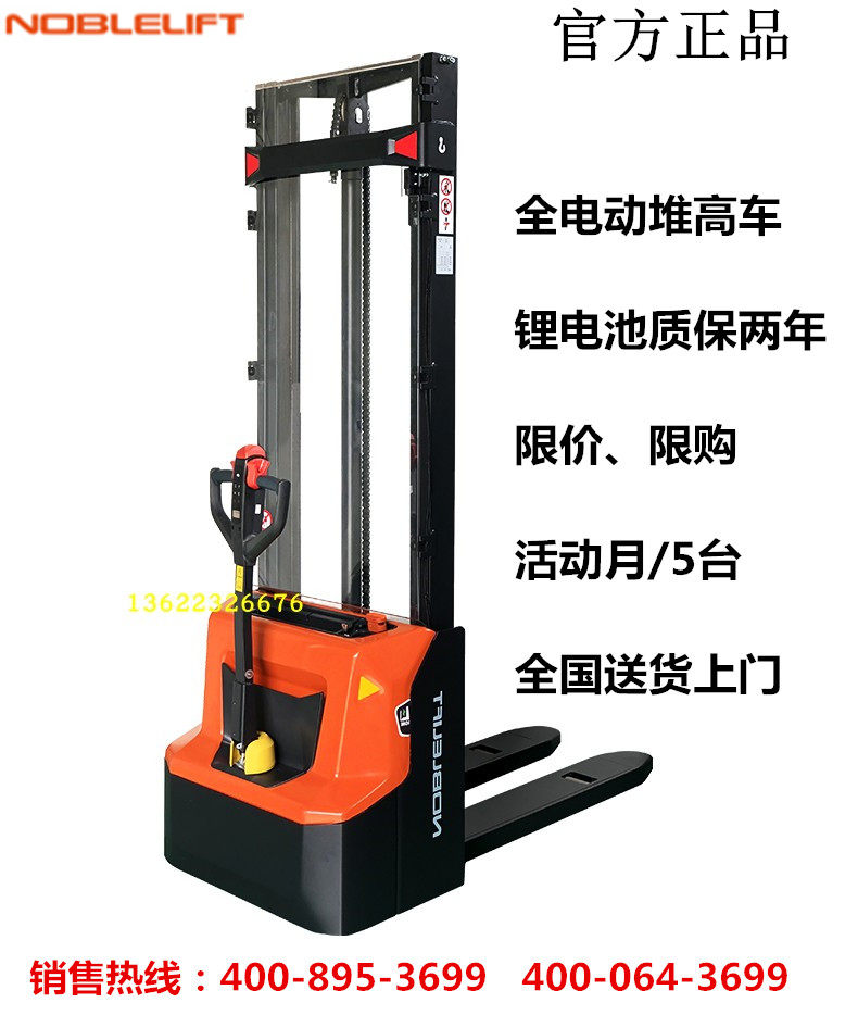 Nori Electric Pile High Car Full Electric Elevated Car 1 2 ton 1 5 ton Day Full Automatic Stacker Truck loading and unloading