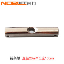 Chain shaft Handle shaft Nori forklift shaft Nori forklift accessories Hydraulic vehicle accessories