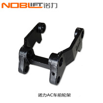 Nori forklift front wheel frame Forklift accessories wheel bracket AC DF wheel frame swing frame
