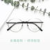 Khung kính gọng tròn Retro Kính kim loại Artifact Kính mắt Khung kính văn học cận thị Harajuku Khung tròn nam và nữ gọng kính đẹp Kính khung