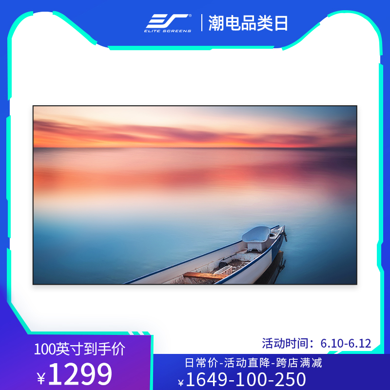 100 million Lib AS series frame curtain 100 inch 120 inch anti-light curtain cloth projection curtain cloth Home ultra narrow side picture frame