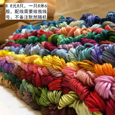 Cross stitch embroidery thread cotton thread patch line embroidery insole diy hand embroidery thread embroidery thread