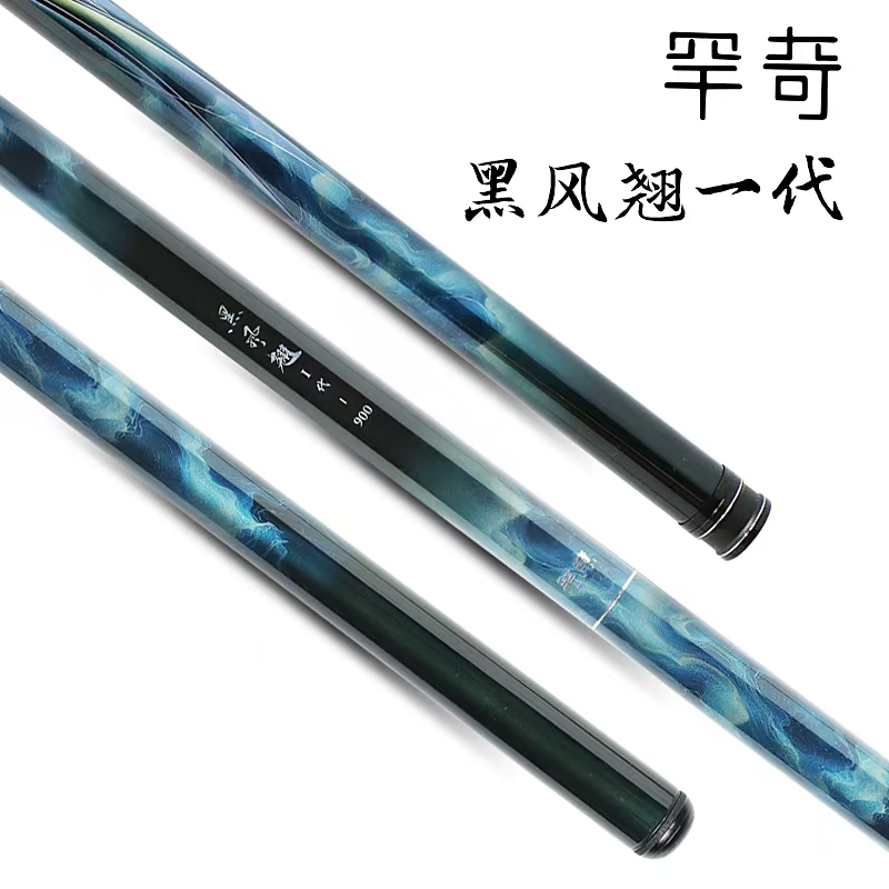 Hanqi Black Wind-Up Generation Lightweight Cocked Mouth Fishing Rod 28 Off 19 Adjustment 5.5H Small Tapered Throwing Large Braid Cocked Mouth Fishing Rod