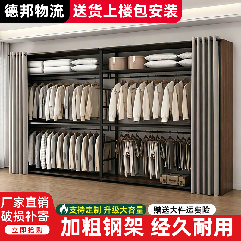Walk-In Closet DIY Combination Coat Rack, Floor-Standing Bedroom Clothes Rack, Metal Frame Open Wardrobe with Curtain