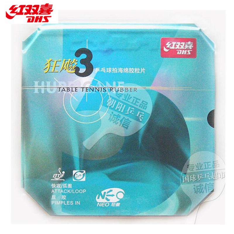DHS Red Double Happiness Inorganic Nio Hurricane 3 Table Tennis Cover Glue Reverse Glue Hurricane 3 Table Tennis Rubber