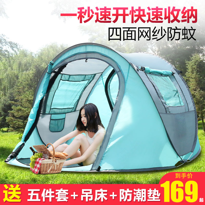 Tent outdoor automatic pop-up portable folding beach anti-rain sun dew equipment Camp supplies large set of single person