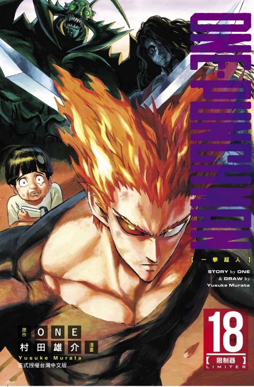 現貨 正版 東立漫畫 一拳超人1 21 One Punch Man 現貨 正版 東立漫畫 一拳超人1 21 One Punch Man