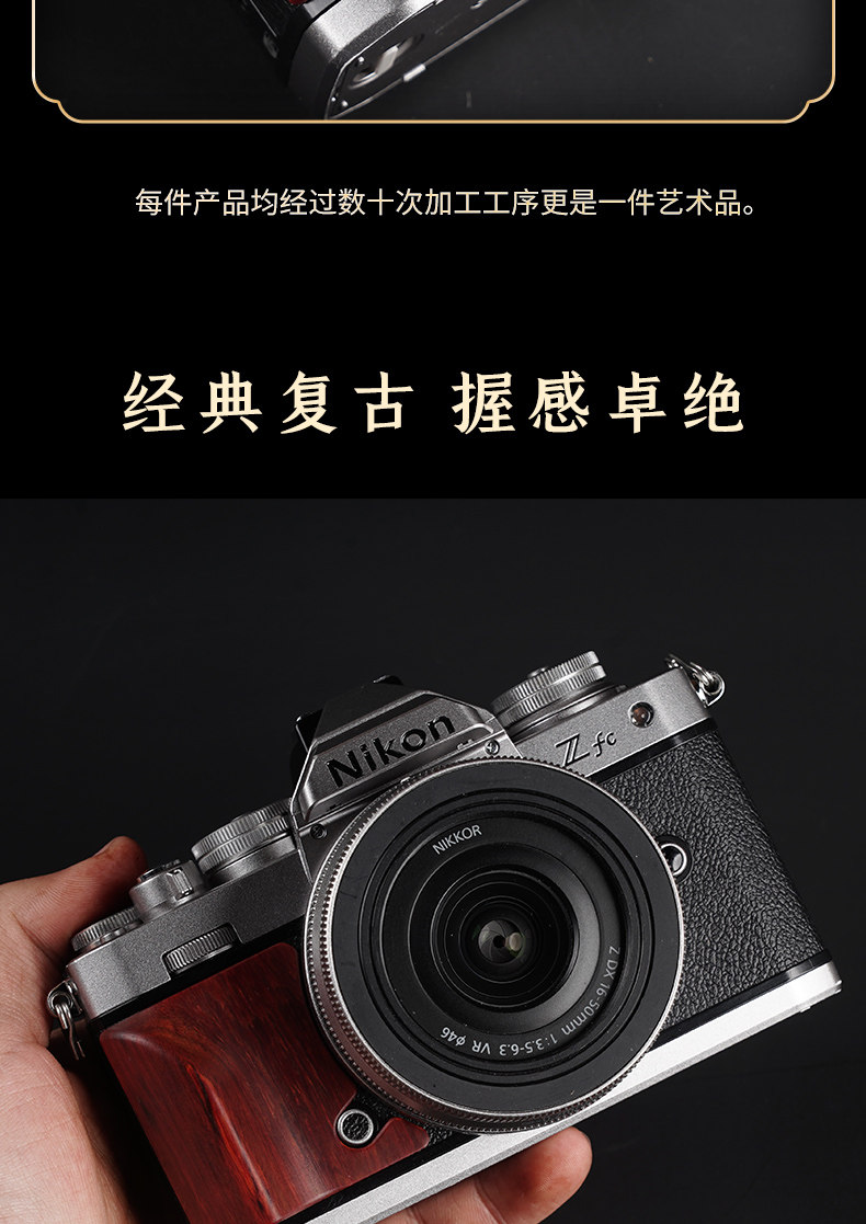 Nikon zfcカメラグリップ,頑丈な木材,ポータブル,交換用アクセサリー