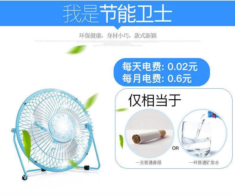 Ventilateur USB - Ref 403248 Image 20