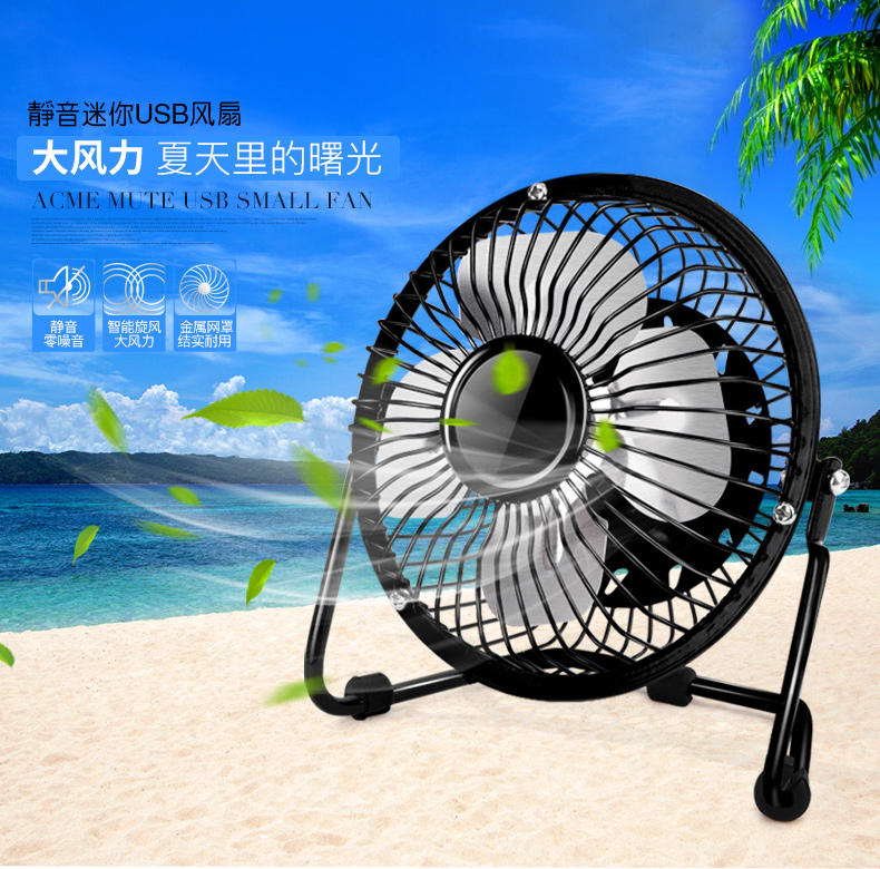 Ventilateur USB - Ref 400672 Image 11