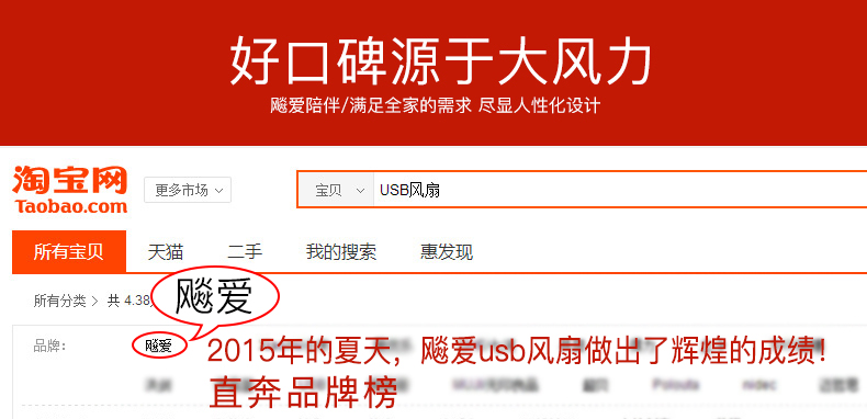 Ventilateur USB - Ref 400672 Image 7