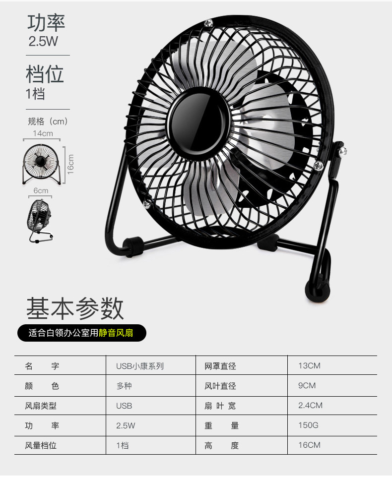 Ventilateur USB - Ref 400672 Image 18