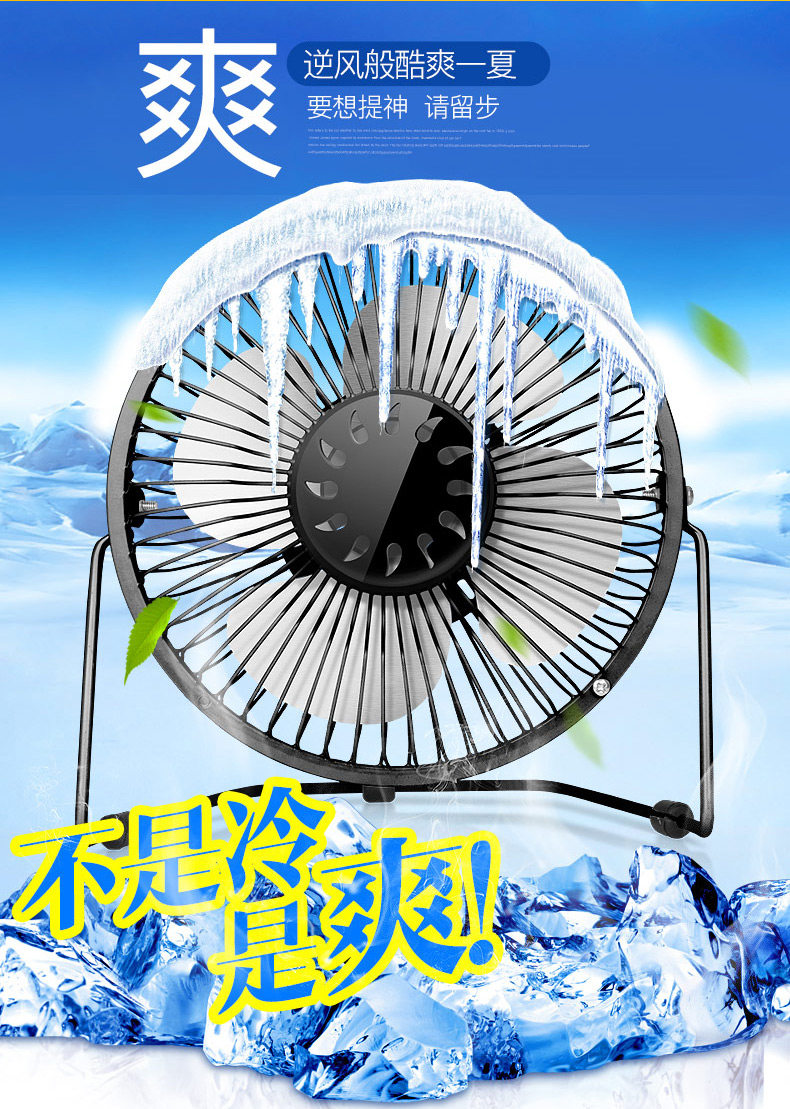 Ventilateur USB - Ref 403248 Image 16