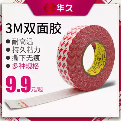 3M double-sided high viscosity liang mian jiao 1CM2CM5CM and customized 3M55236 wide double-sided adhesive tape 50 meters