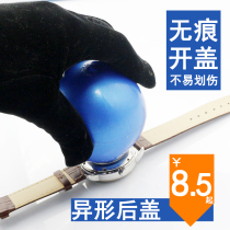 Watch repair Rubber ball watch opener Watch back cover removal Watch incognito watch opener does not hurt the back cover Watch repair