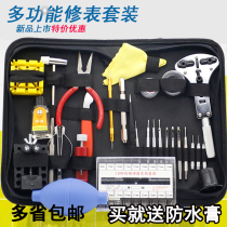 Watch repair tools Watch back cover opener Meter changer Disassembly kit Cut strap Battery replacement combination Watch repair