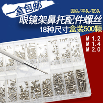 Glasses accessories notebook repair screw set nose pad rimless glasses frame glasses leg pile head small screw