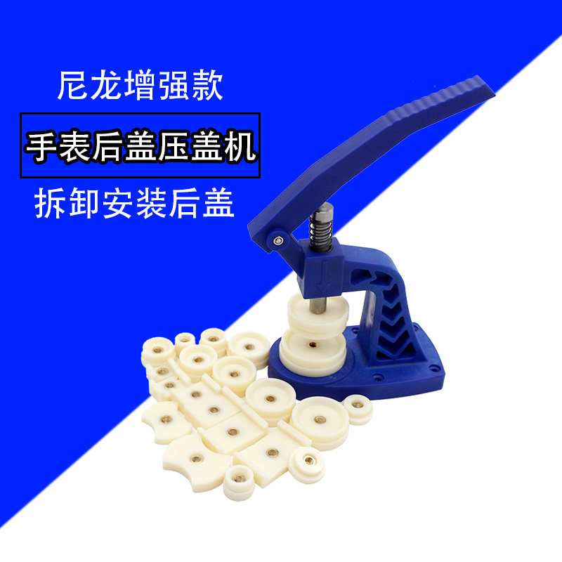 Watch Watches Gland reinforced with Watches Maintenance Tool Press Rear Cover Swap for batteries Electronic quartz watches