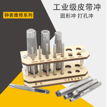 Household steel belt punch punch punch Leather opening punch punch punch Eye strap Crying belt punch