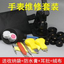 Watch repair tool Watch capping machine Pressure gauge device Back cover tool Watch capping device Repair tool pressure gauge device