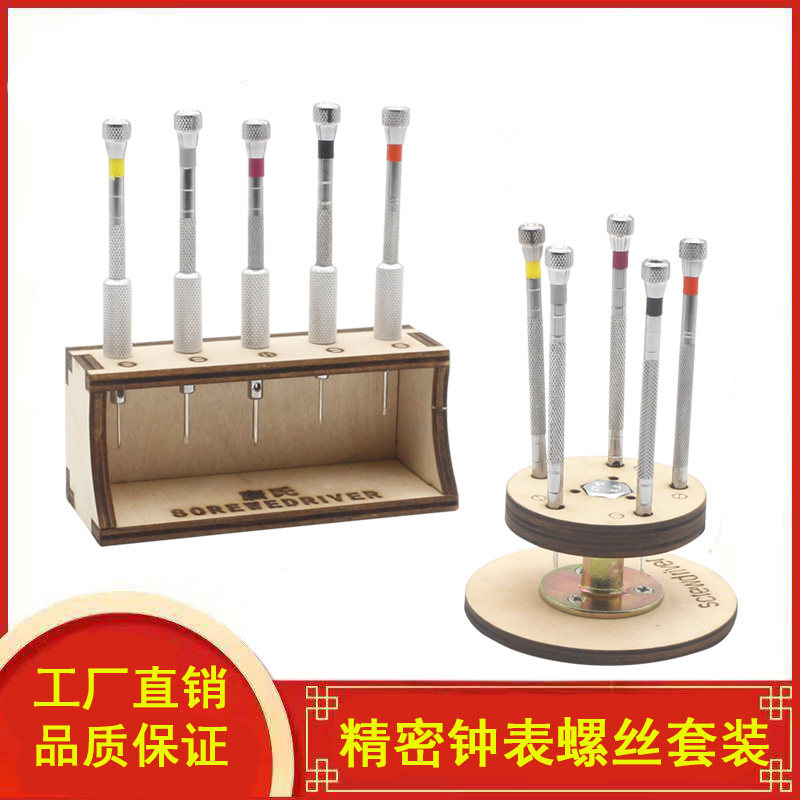 Watch screwdriver with glasses screwdriver mini cross screwdriver watch screwdriver screwwatch screwdriver