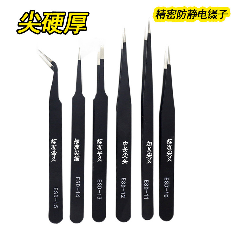 Watch repair tweezers Watch tools tweezers pointed head flat head elbow repair mobile phone tools small clip anti-static
