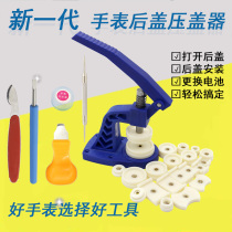 Watch cover opener Back cover opener Cover replacement battery tool Watch cover opener Back cover opener