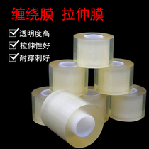 Watch packaging film repair tool watch protective film electrostatic film jewelry protective film 7 silk thick transparent
