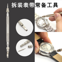 Watch repair tool Disassembly and disassembly Watch belt Installation and disassembly Steel belt punch Replaceable head Raw ear Batch remover 