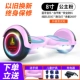 8 -INCH Princess Pink Light Wheel [Срок службы батареи 35 км+Self -Balance+Horse Racelight+Bluetooth]