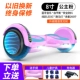 8 -INCH PRINCESS POADGENNLEUNN LIGHT [Выносливость 35 км+Self -Balance+лошадь бег свет+Bluetooth]