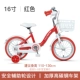 16 -INCH RED [5 -YEAR Гарантия/30 дней беспокойства