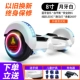 8 -INCH PIANO White Hair Light Wheel [Срок службы батареи 35 км+Self -Balance+Horse Racelight+Bluetooth]