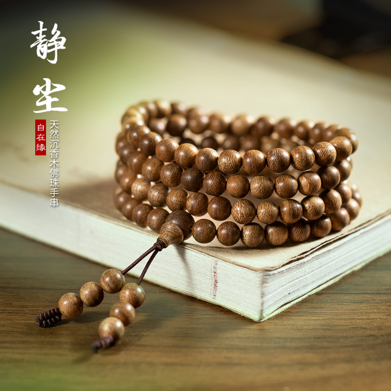 Authentic natural agarwood bracelet 108 pieces good luck Buddha bead bracelet 6 8mm male and female couple rosary necklace gift