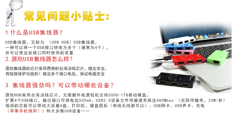 Concentrateur USB - Ref 370600 Image 26