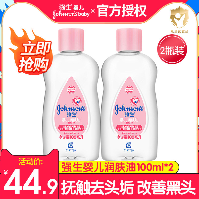 Cuddling baby moisturizing oil perfume 100ml * 2 freshmen Flagship Baby Oil Massage Moisturizing Soothing To Head Scale