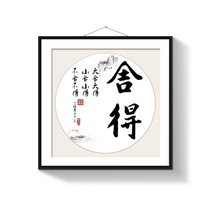 New diamond painting small calligraphy calligraphy and painting cross stitch Shede paste diamond painting Study office diamond embroidered full of diamonds