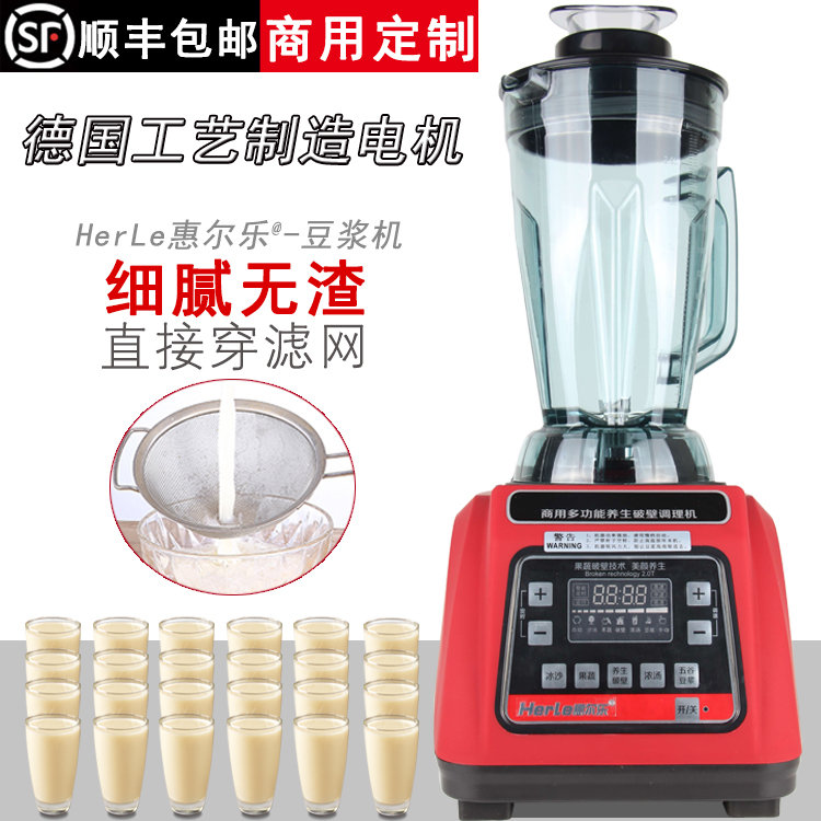 Wheeler commercial soymilk machine fully automatic freshly ground soymilk machine smoothie machine broken wall cooking machine juicer juicer
